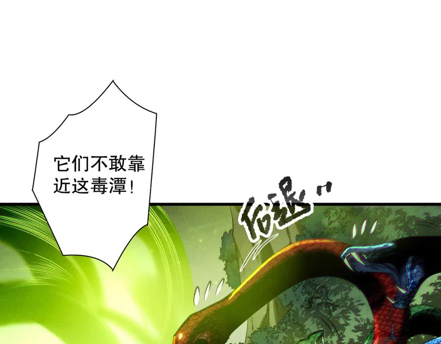 死灵法师！我即是天灾 第208话 万蛇巢穴 第116页