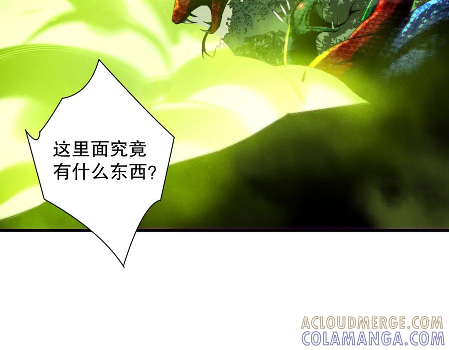 死灵法师！我即是天灾 第208话 万蛇巢穴 第117页