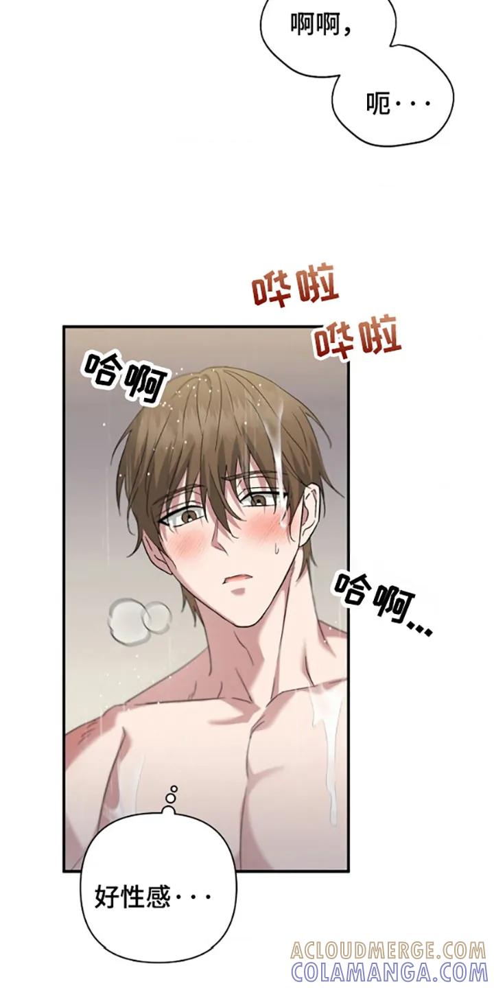 《发小软绵绵》第33章：更性感 第21页