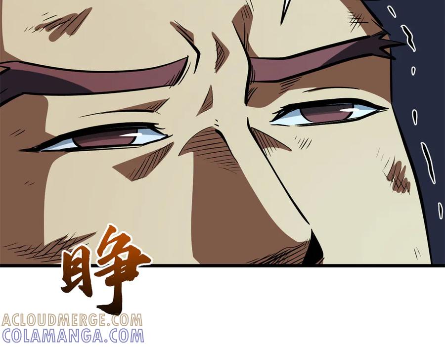 《超级神基因》387 荆棘中的大树 第49页