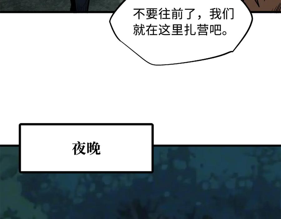 《超级神基因》387 荆棘中的大树 第40页