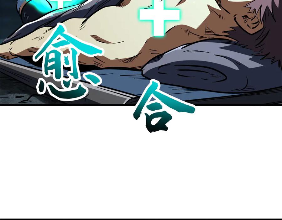 《超级神基因》387 荆棘中的大树 第43页