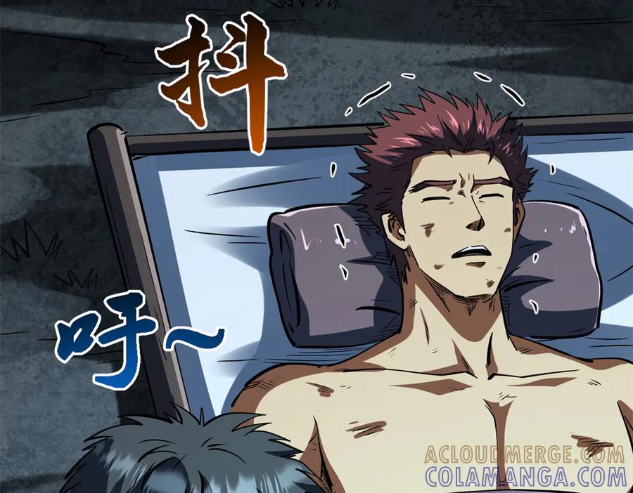 《超级神基因》387 荆棘中的大树 第45页