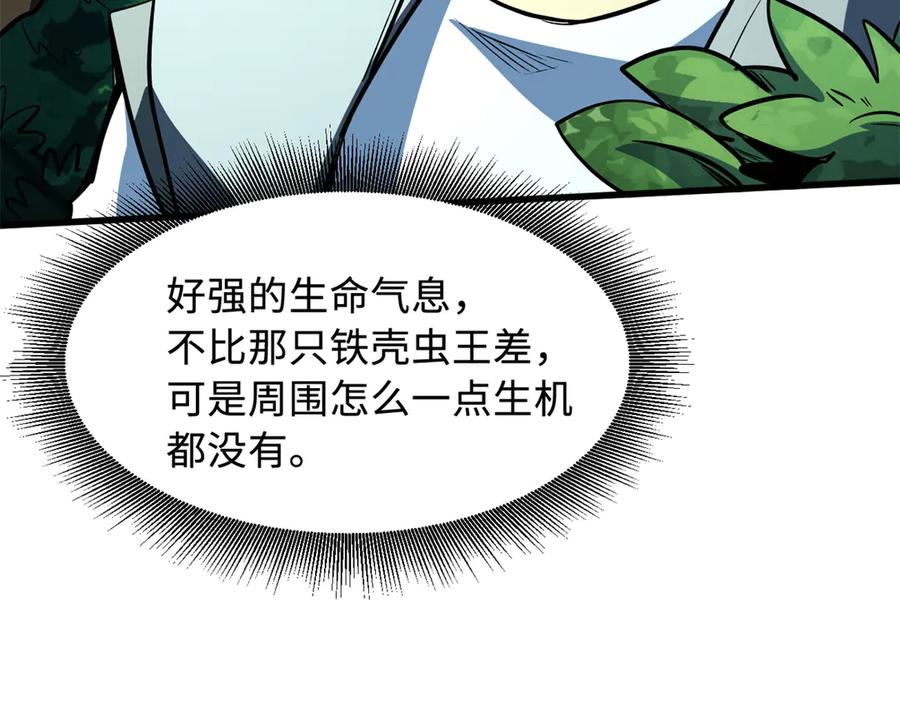 《超级神基因》387 荆棘中的大树 第36页