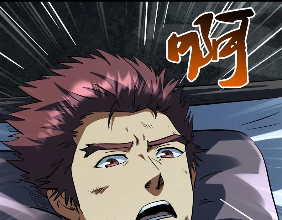 《超级神基因》387 荆棘中的大树 第51页