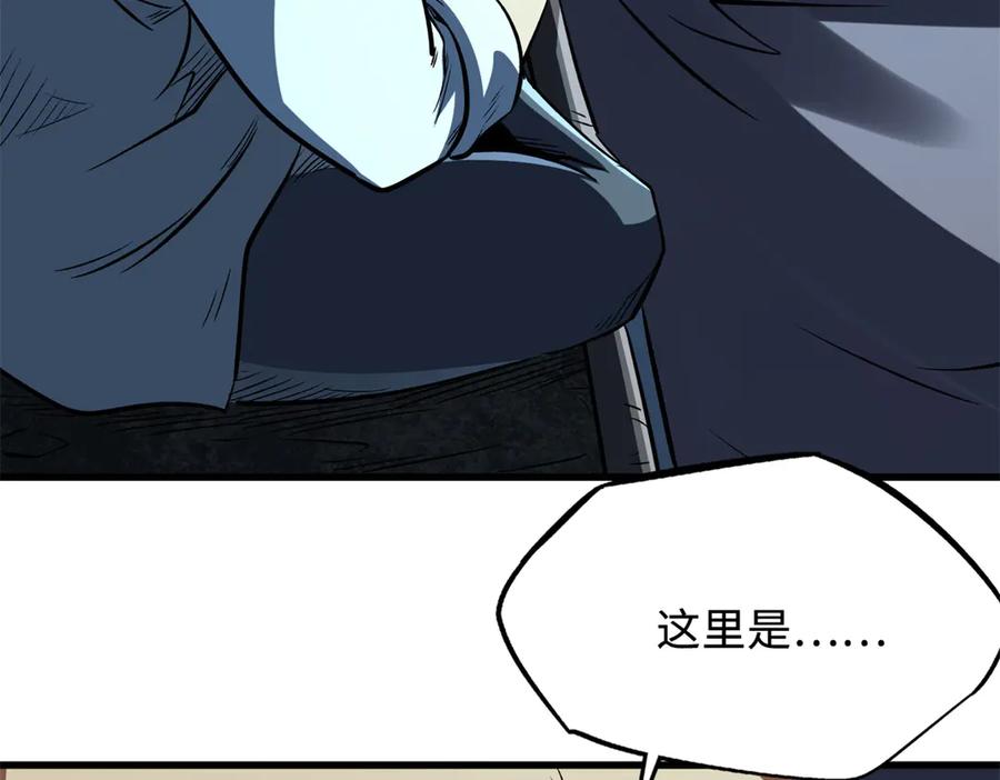 《超级神基因》387 荆棘中的大树 第48页