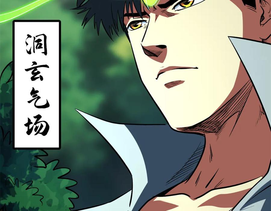 《超级神基因》387 荆棘中的大树 第34页