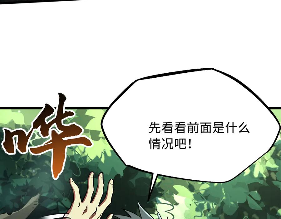《超级神基因》387 荆棘中的大树 第19页