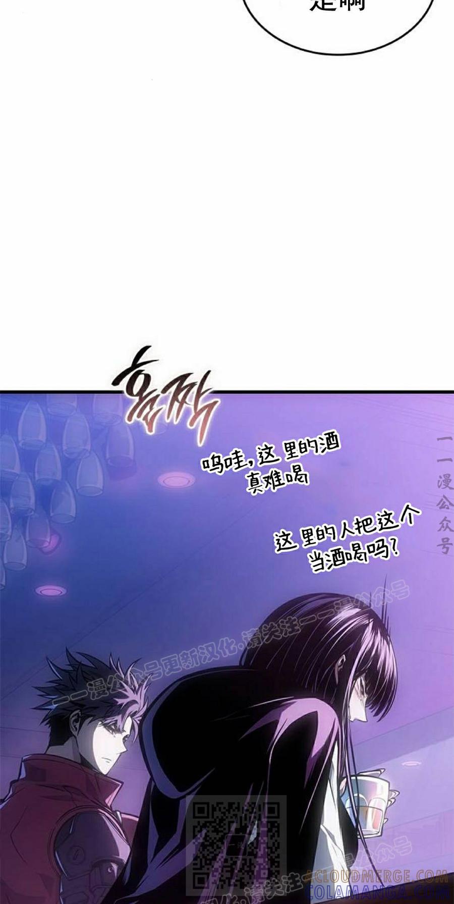 《坏骨之血》第45集 第49页