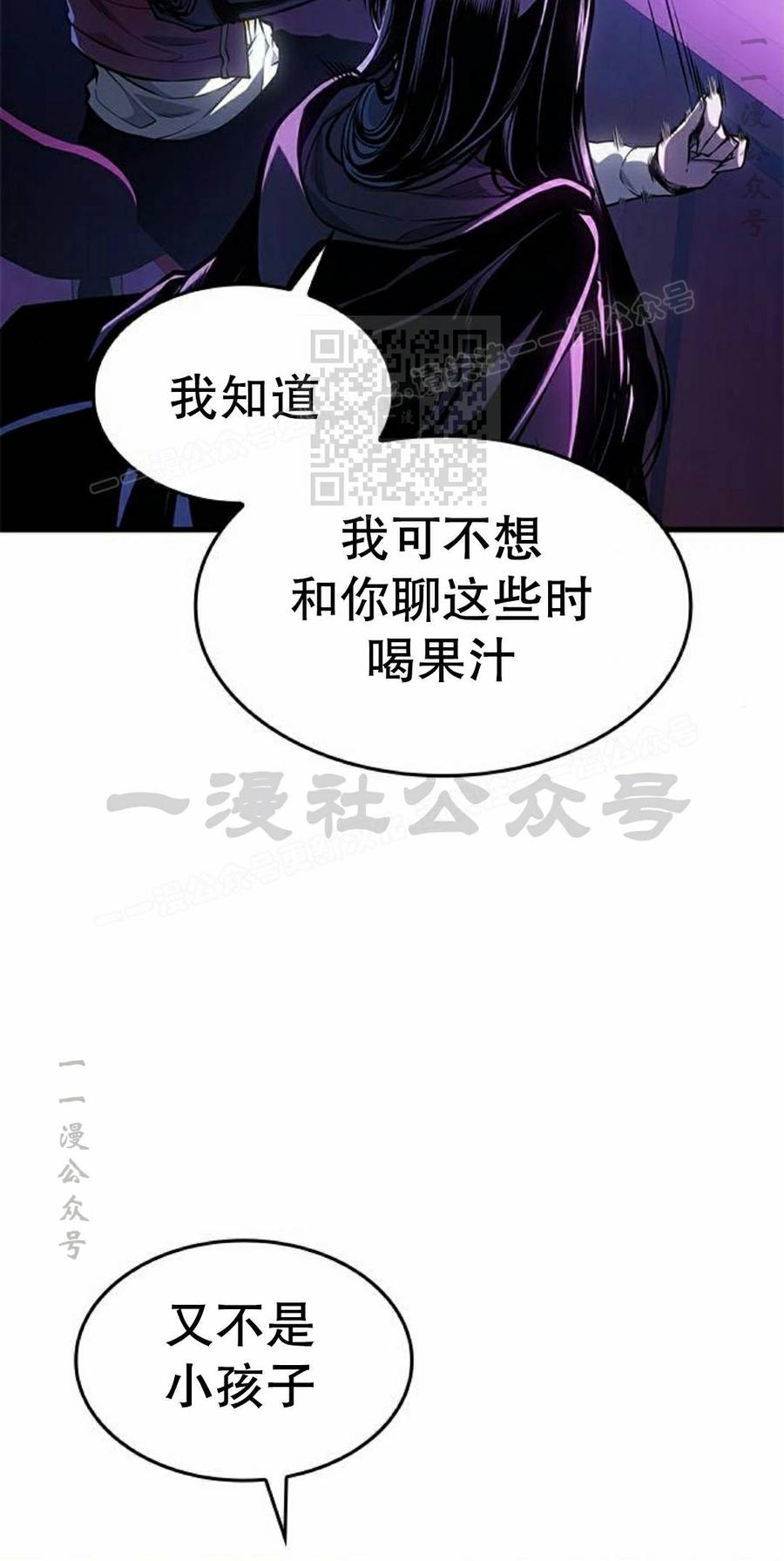 《坏骨之血》第45集 第46页