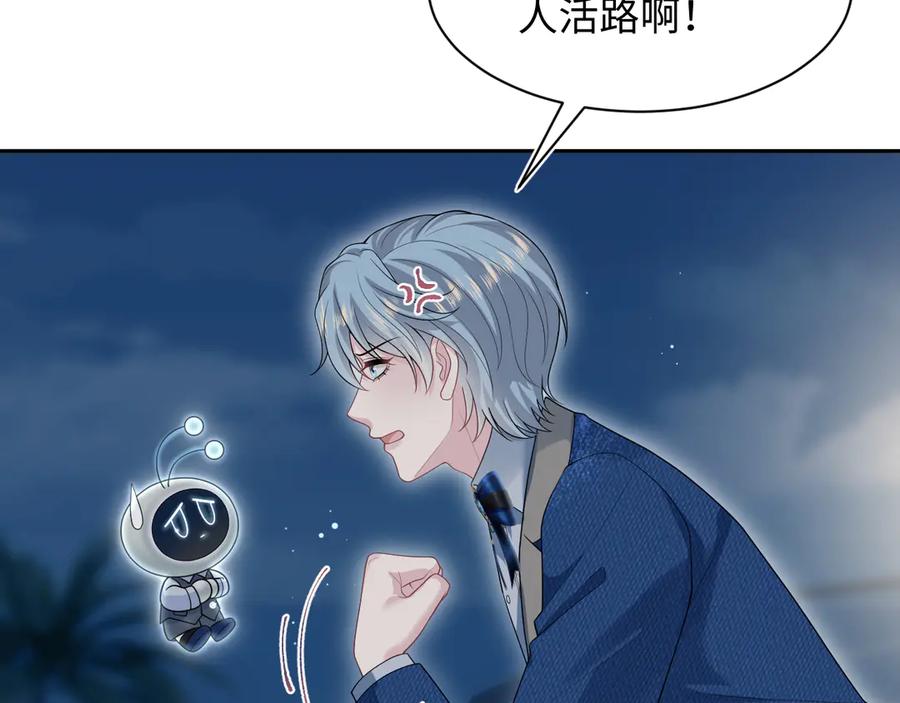【快穿】绝美白莲在线教学 448 彻底误入女主路线 第51页