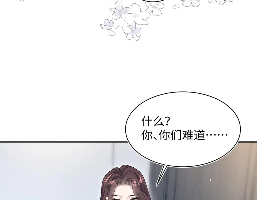 【快穿】绝美白莲在线教学 451 大停电 第67页