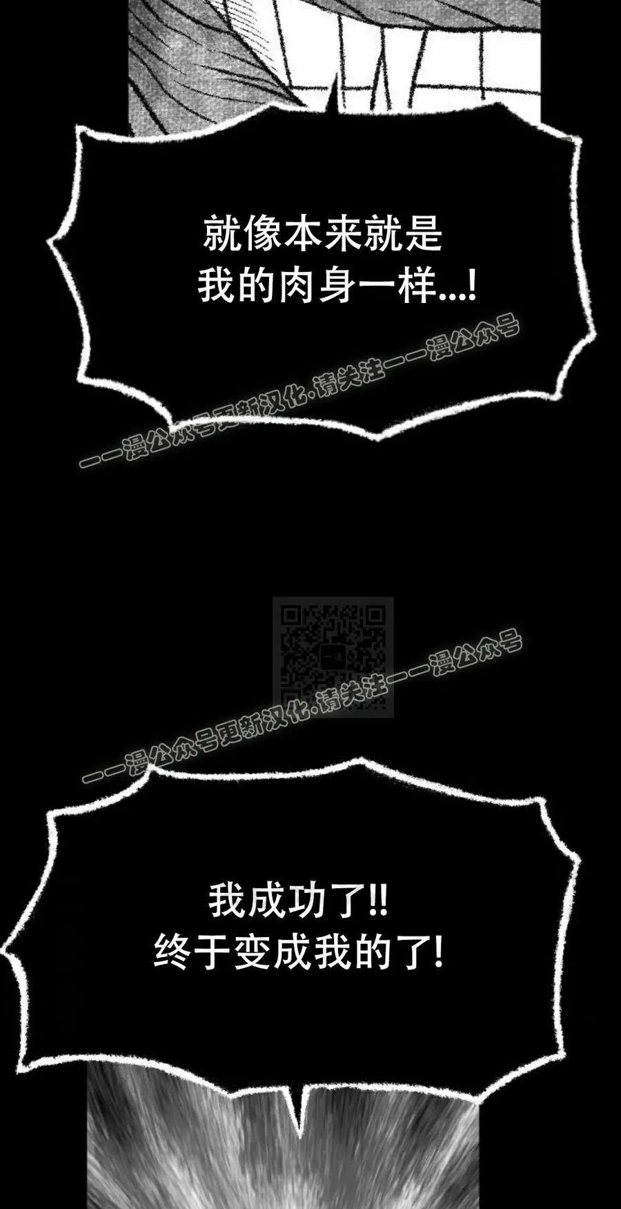 《黑杀》第51集 第57页