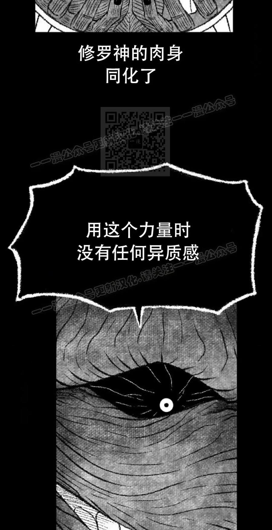 《黑杀》第51集 第56页