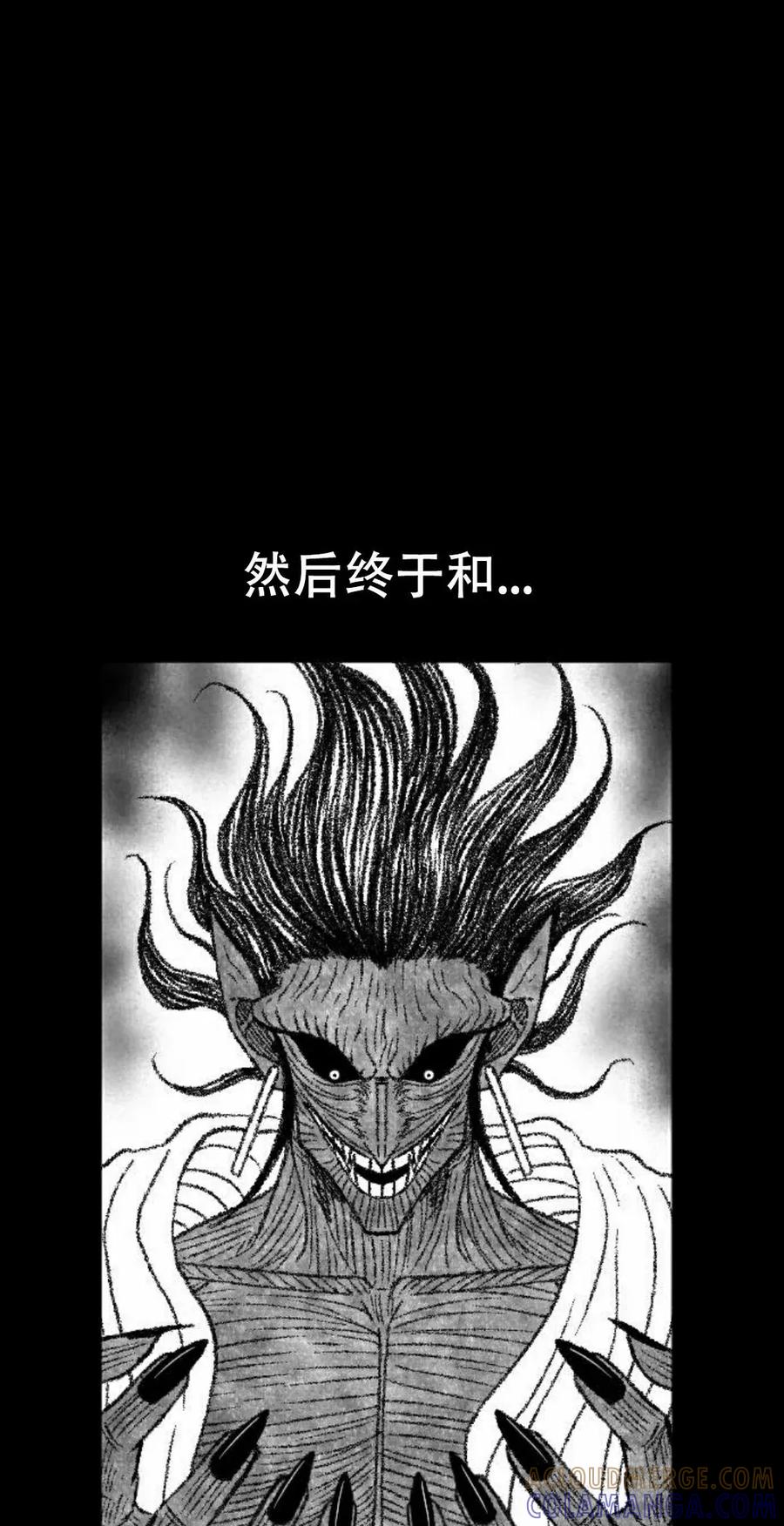 《黑杀》第51集 第55页