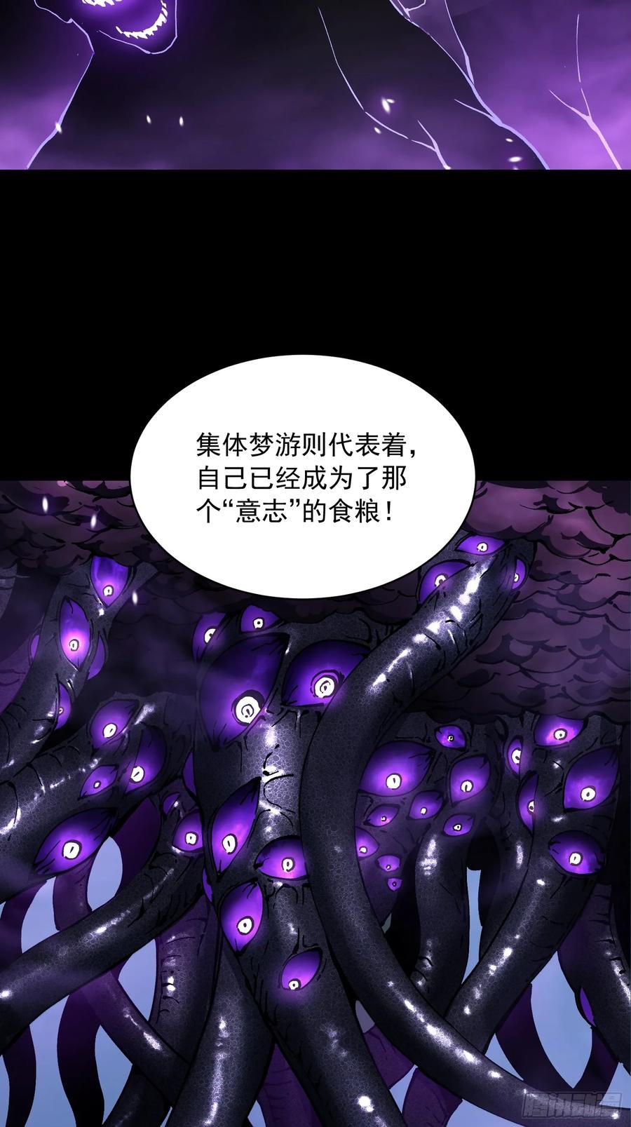 《高武进化：从觉醒怪兽之王开始》053认知颠覆后，要相信数学 第45页