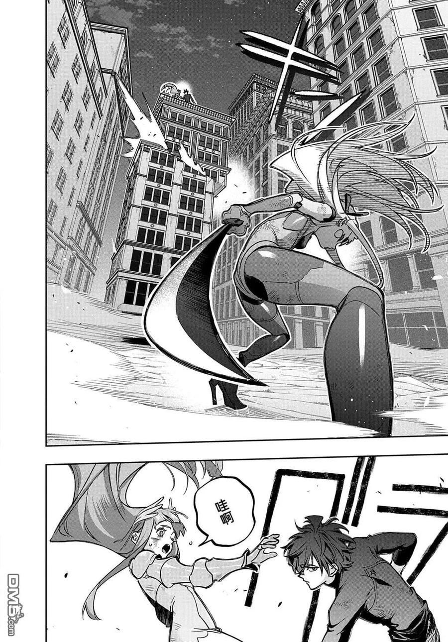 《破灭之国》第47话 第22页