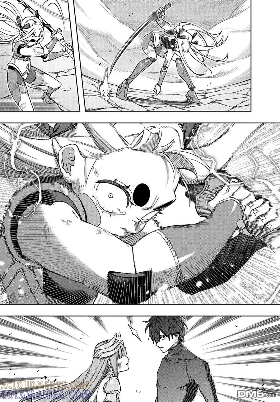 《破灭之国》第47话 第21页