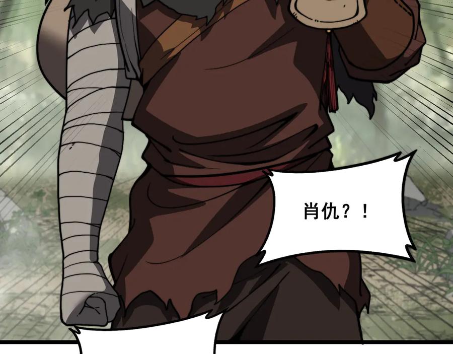 老蛇修仙传（蛇祖） 第56话 完美筑基 第74页