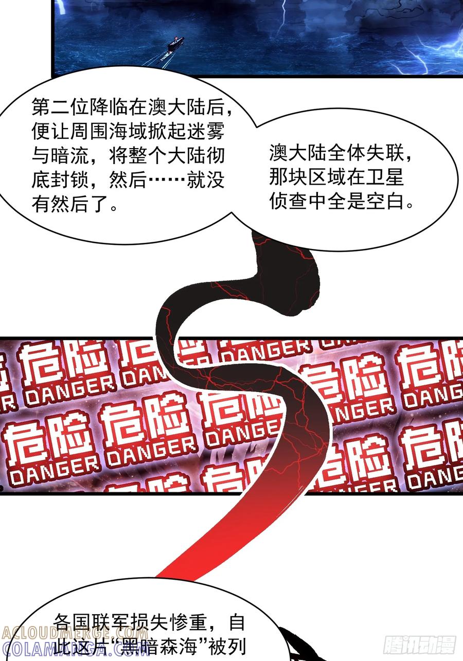 《高武进化：从觉醒怪兽之王开始》059渎神 第13页