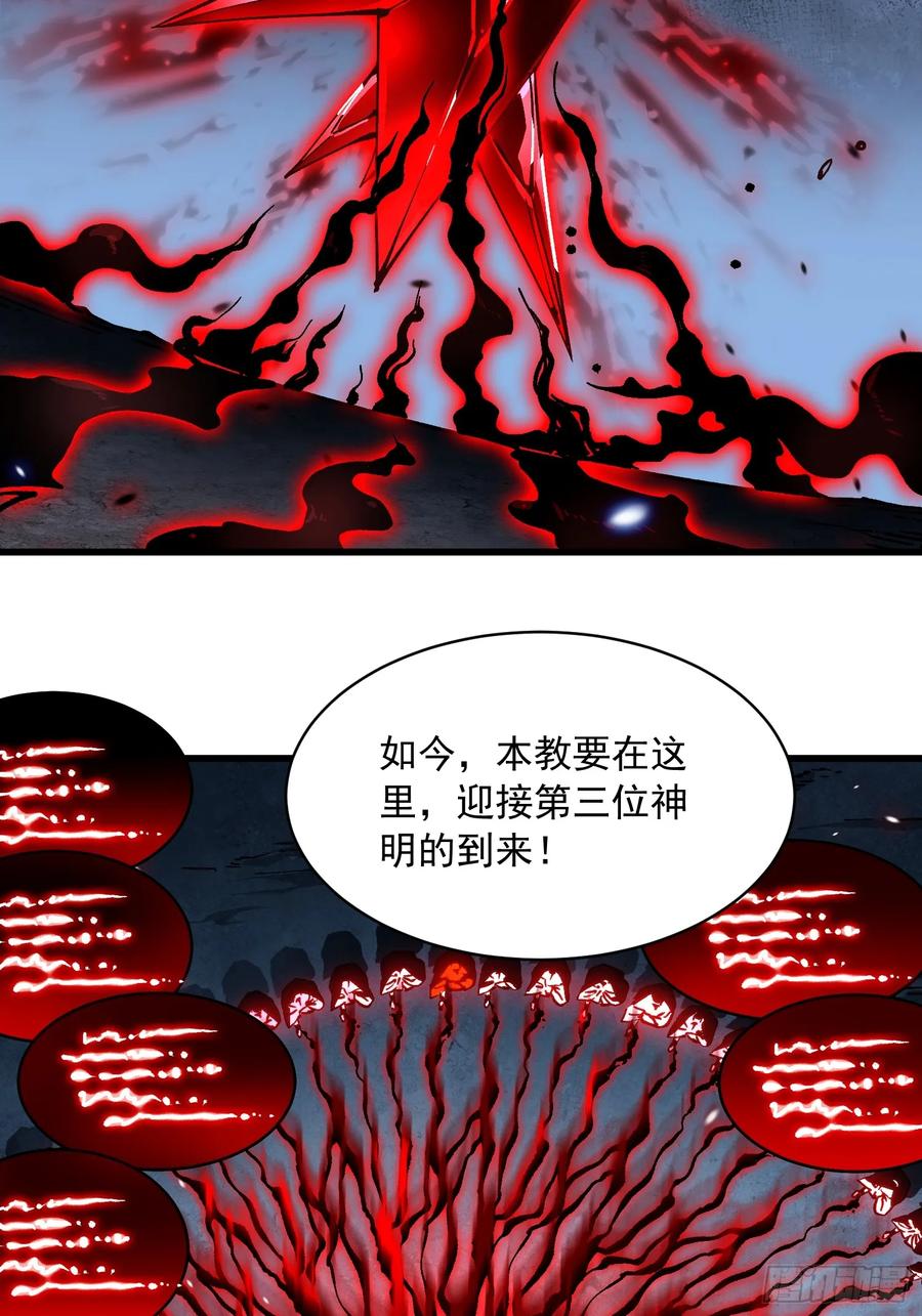 《高武进化：从觉醒怪兽之王开始》059渎神 第15页