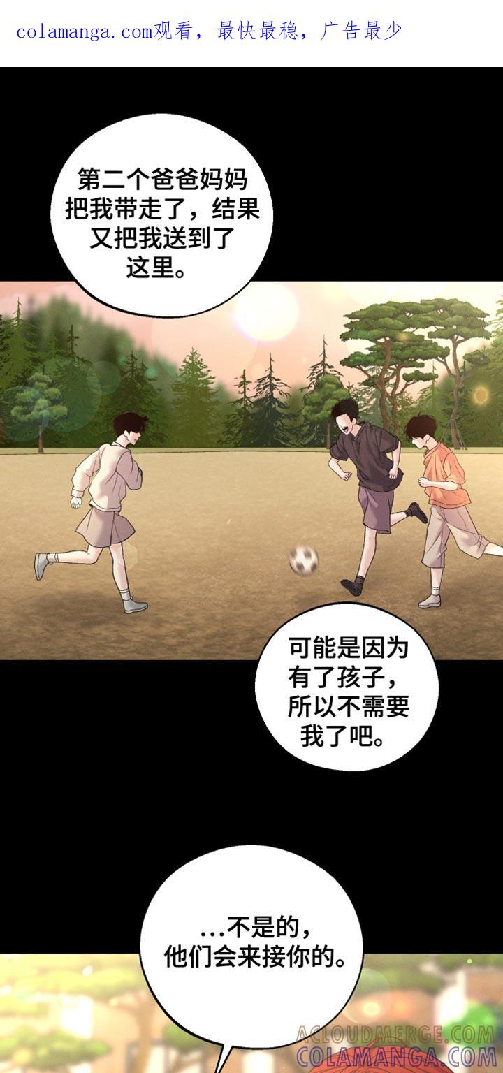 《我的救世主》第64章：【第二季】我要摧毁一切 第1页
