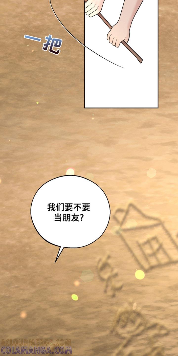 《我的救世主》第64章：【第二季】我要摧毁一切 第3页