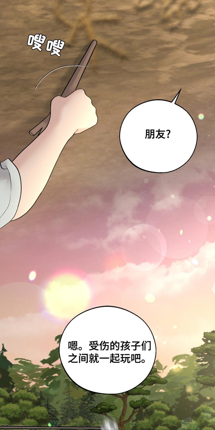 《我的救世主》第64章：【第二季】我要摧毁一切 第4页