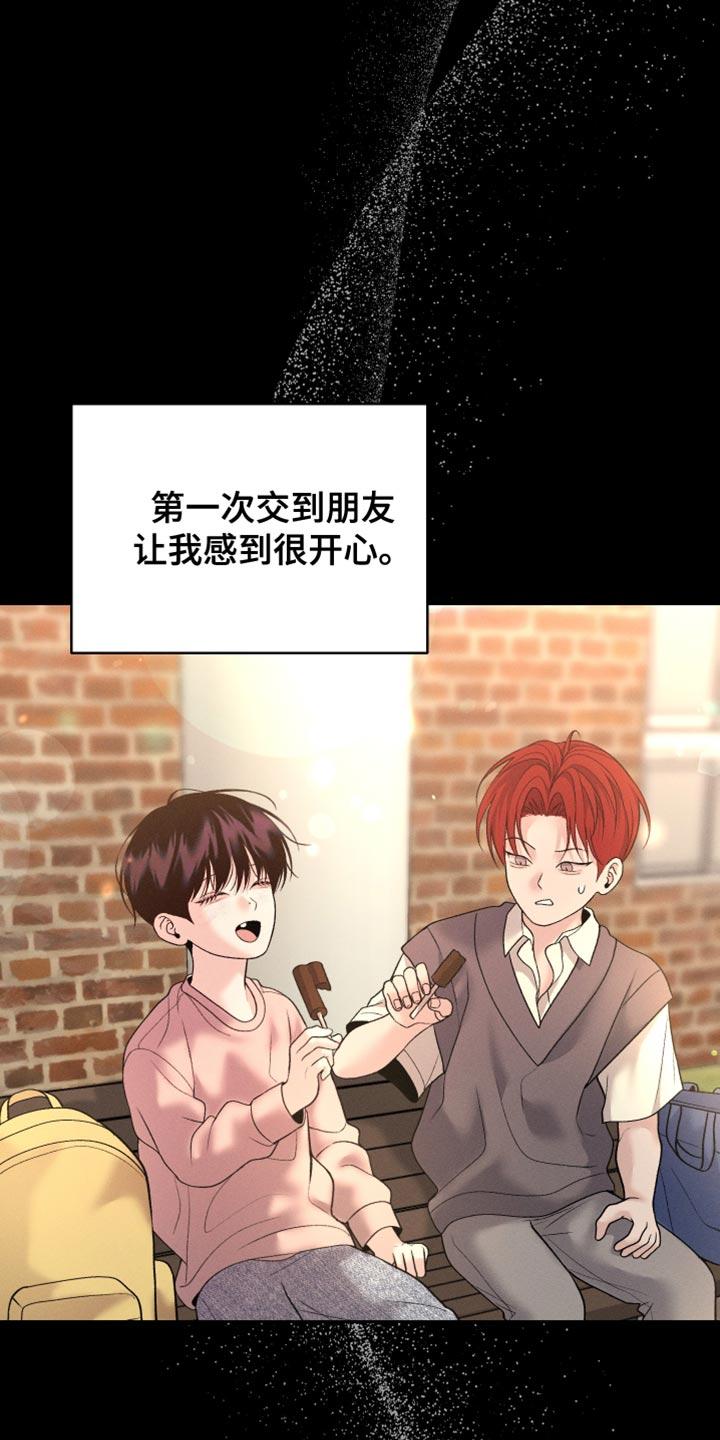 《我的救世主》第64章：【第二季】我要摧毁一切 第6页