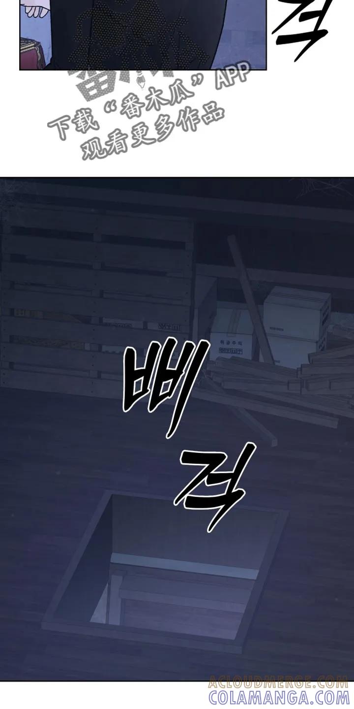 《狂夜追凶》第70章：【第二季】我要得到你的奖励 第15页