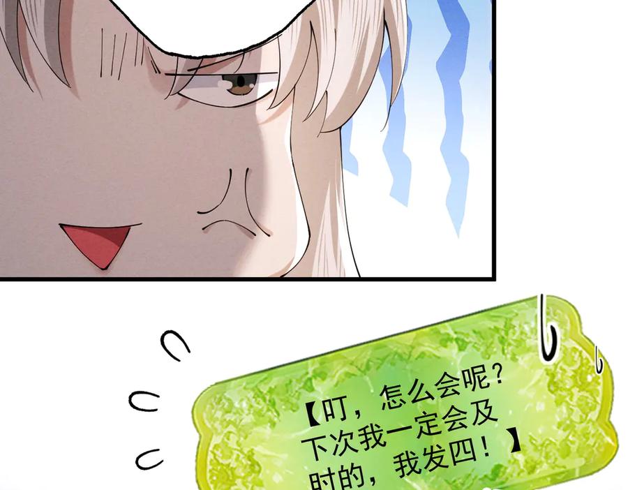 遇强则强，我的修为无上限 - 第69话 剑耀幽冥 - 第70张图
