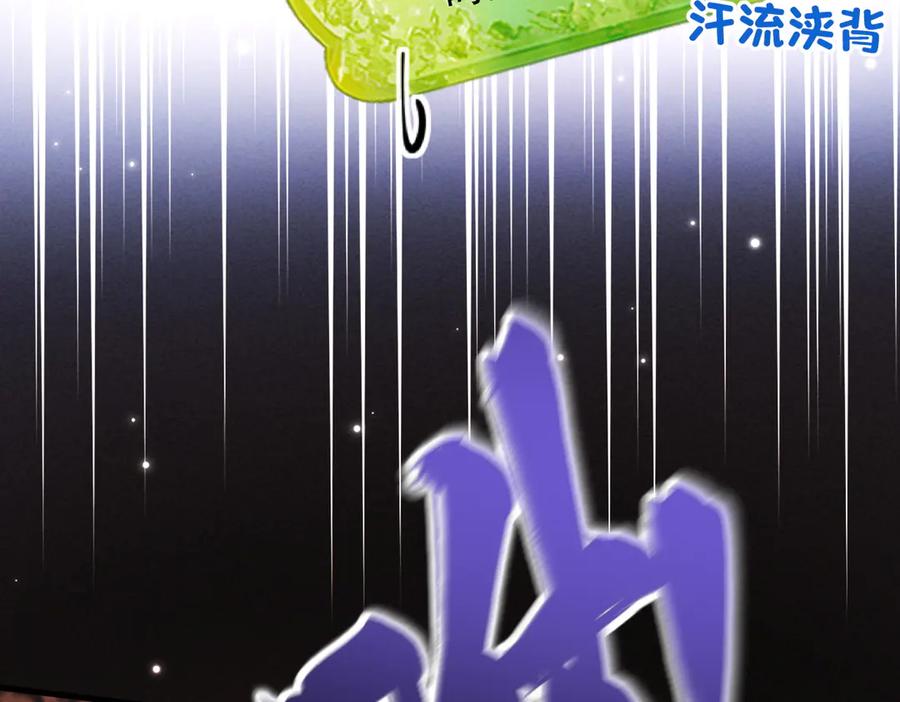 遇强则强，我的修为无上限 - 第69话 剑耀幽冥 - 第71张图