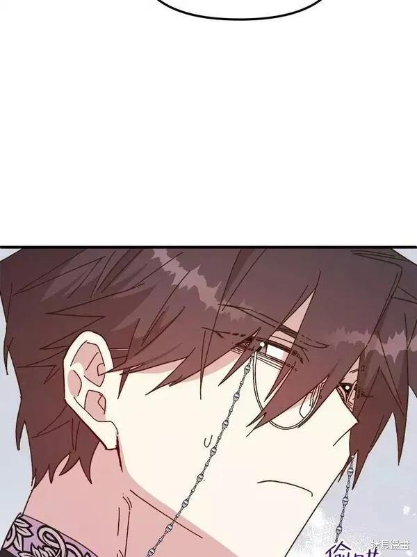 《王女在装疯卖傻》第76话 第10页