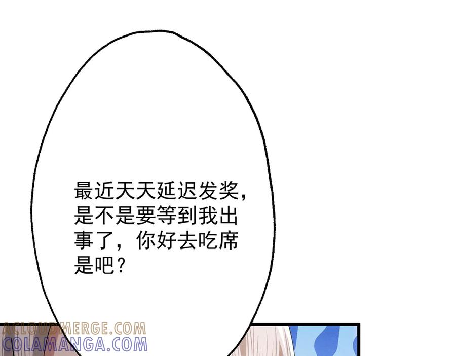 遇强则强，我的修为无上限 - 第69话 剑耀幽冥 - 第69张图