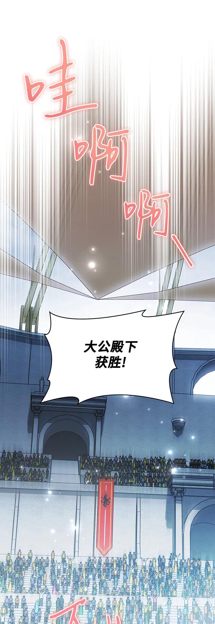 代价是你们的一切 [第81话] 与我的命运格格不入 第21页