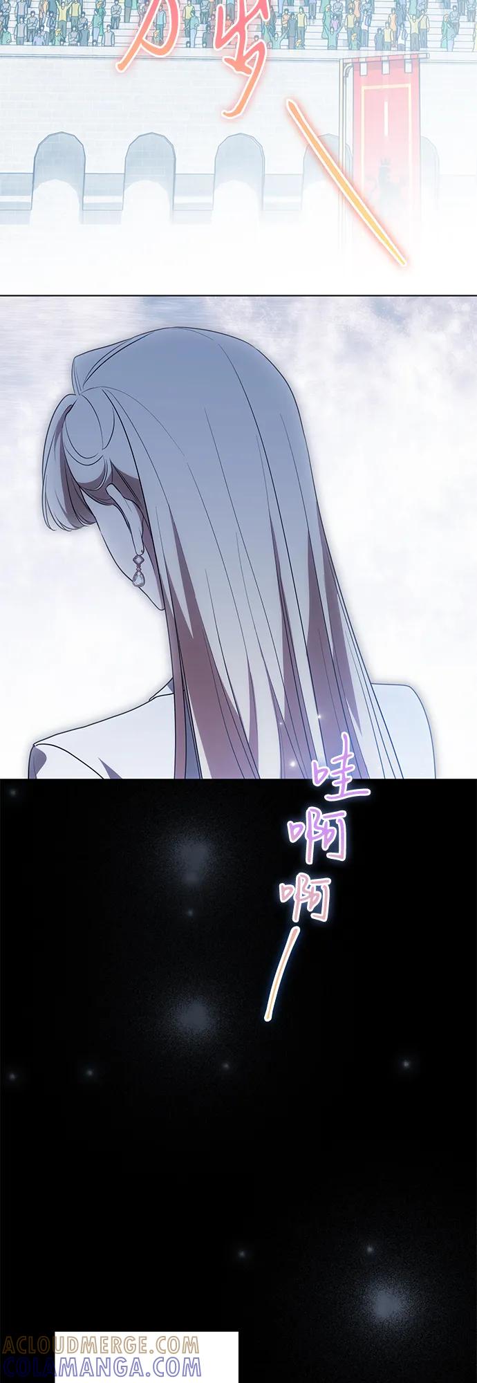 代价是你们的一切 [第81话] 与我的命运格格不入 第22页
