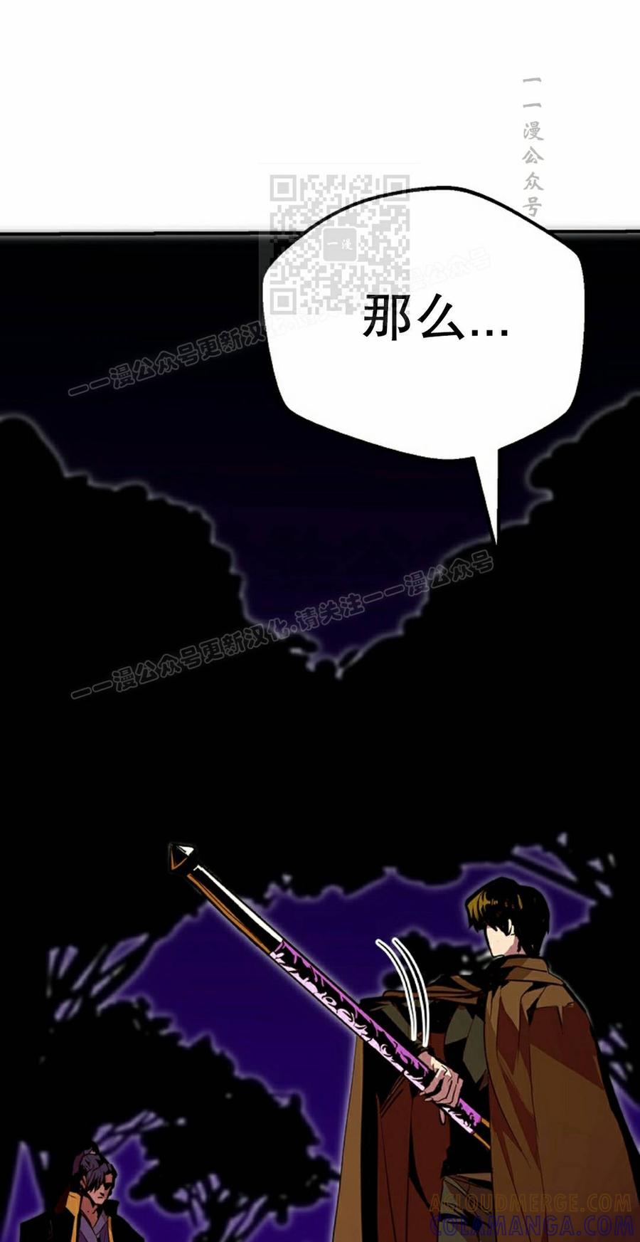 《独一无二的回归》第93 第61页