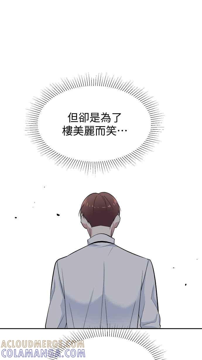 《出租管家》第十话 ├不在名单的泰董┤ 第49页