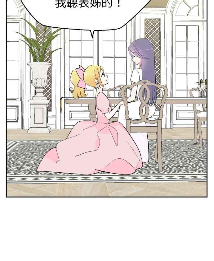《出租管家》第十话 ├不在名单的泰董┤ 第27页