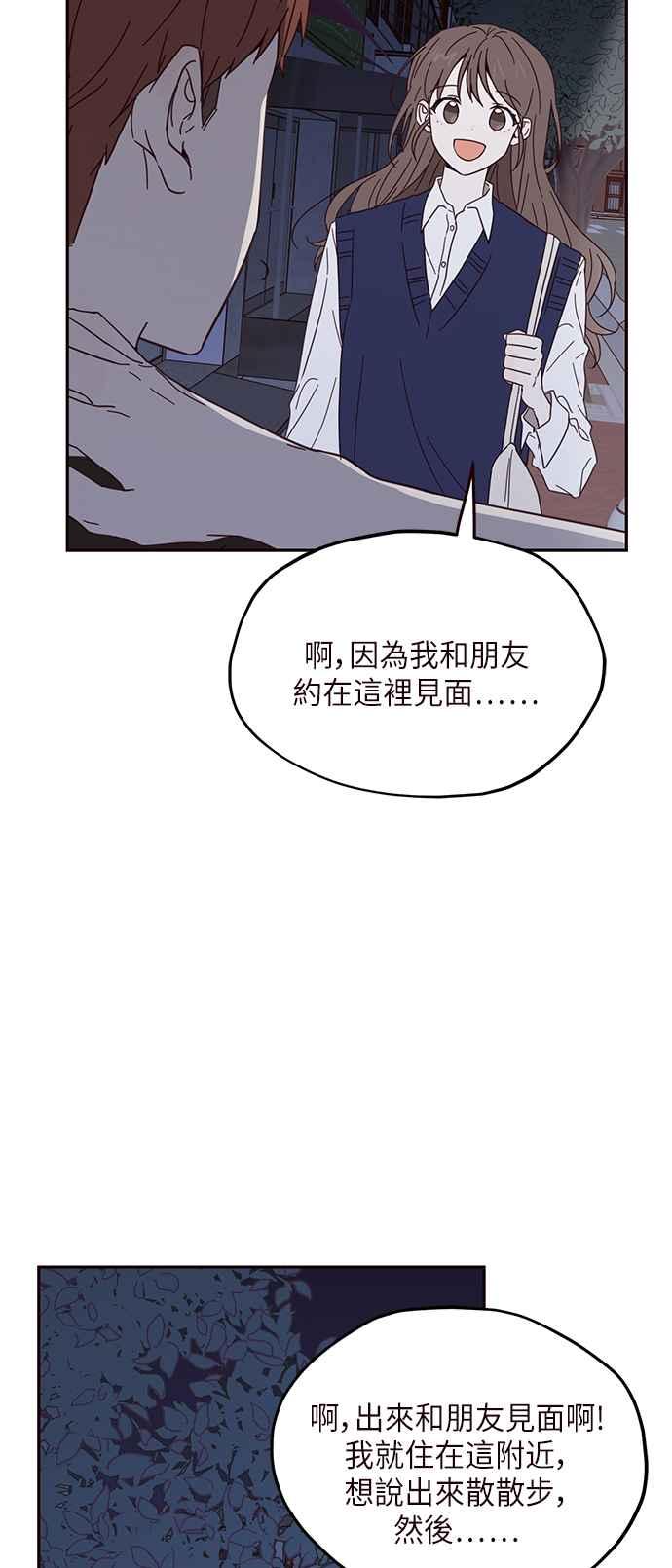 《前世情缘今生相爱》第13话 第5页