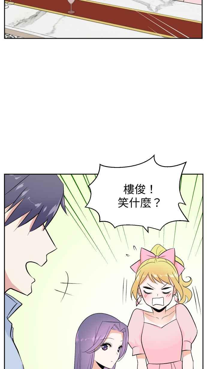 《出租管家》第十话 ├不在名单的泰董┤ 第20页