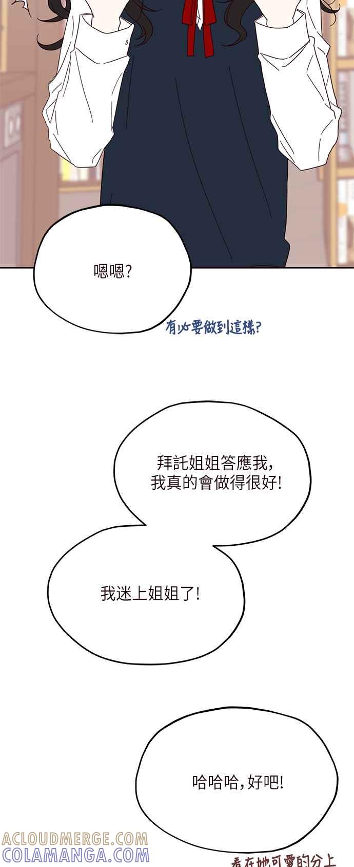 《前世情缘今生相爱》第13话 第40页