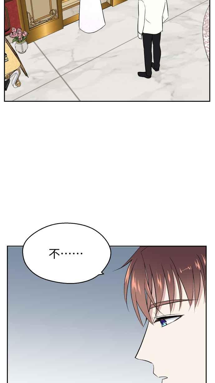《出租管家》第十话 ├不在名单的泰董┤ 第33页