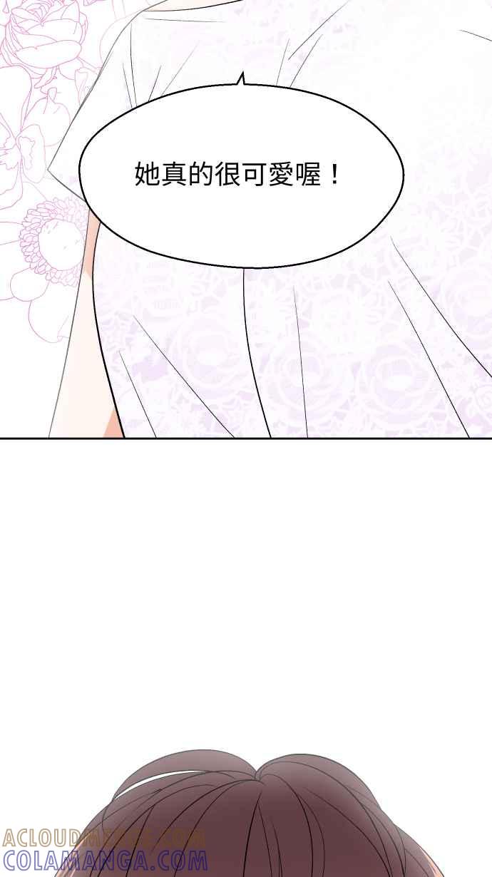 《出租管家》第十话 ├不在名单的泰董┤ 第40页
