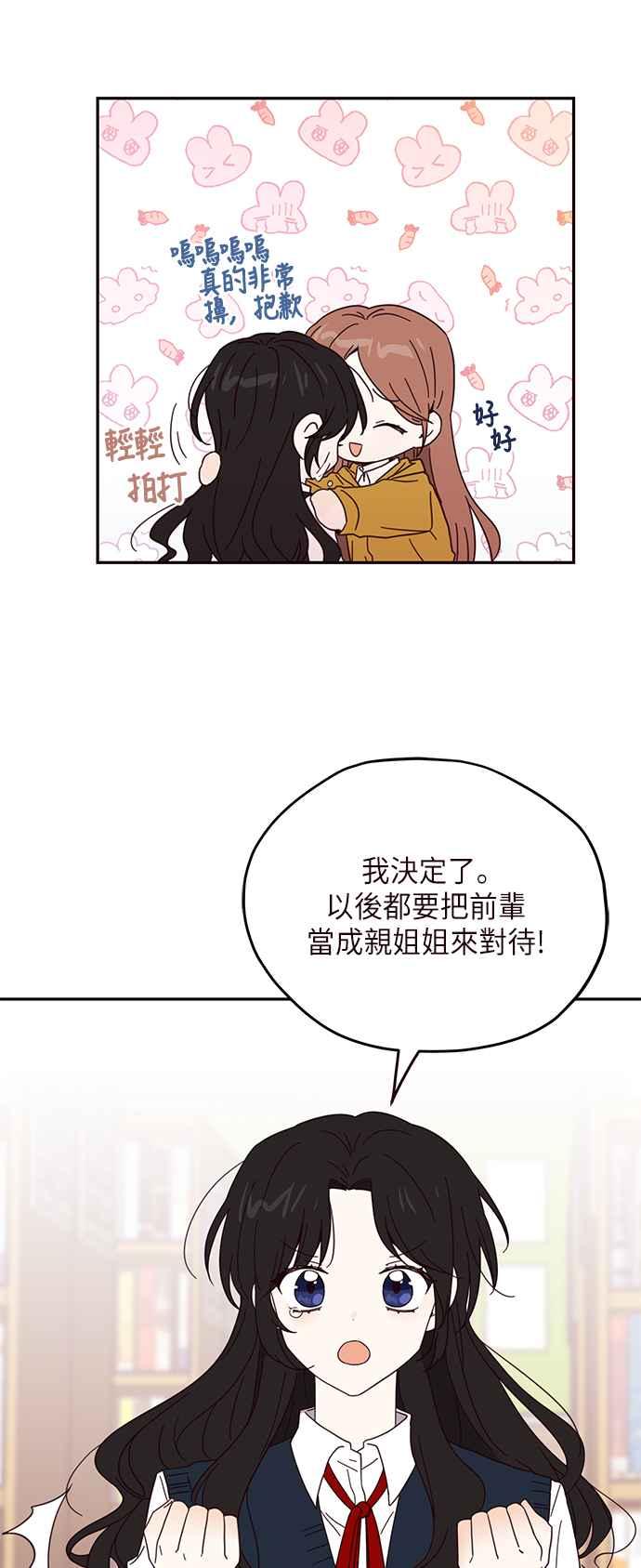 《前世情缘今生相爱》第13话 第39页