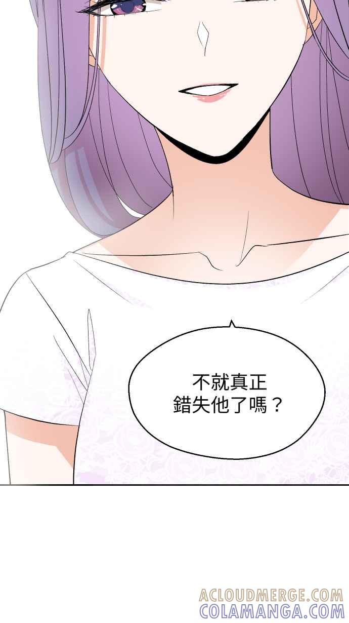 《出租管家》第十话 ├不在名单的泰董┤ 第25页