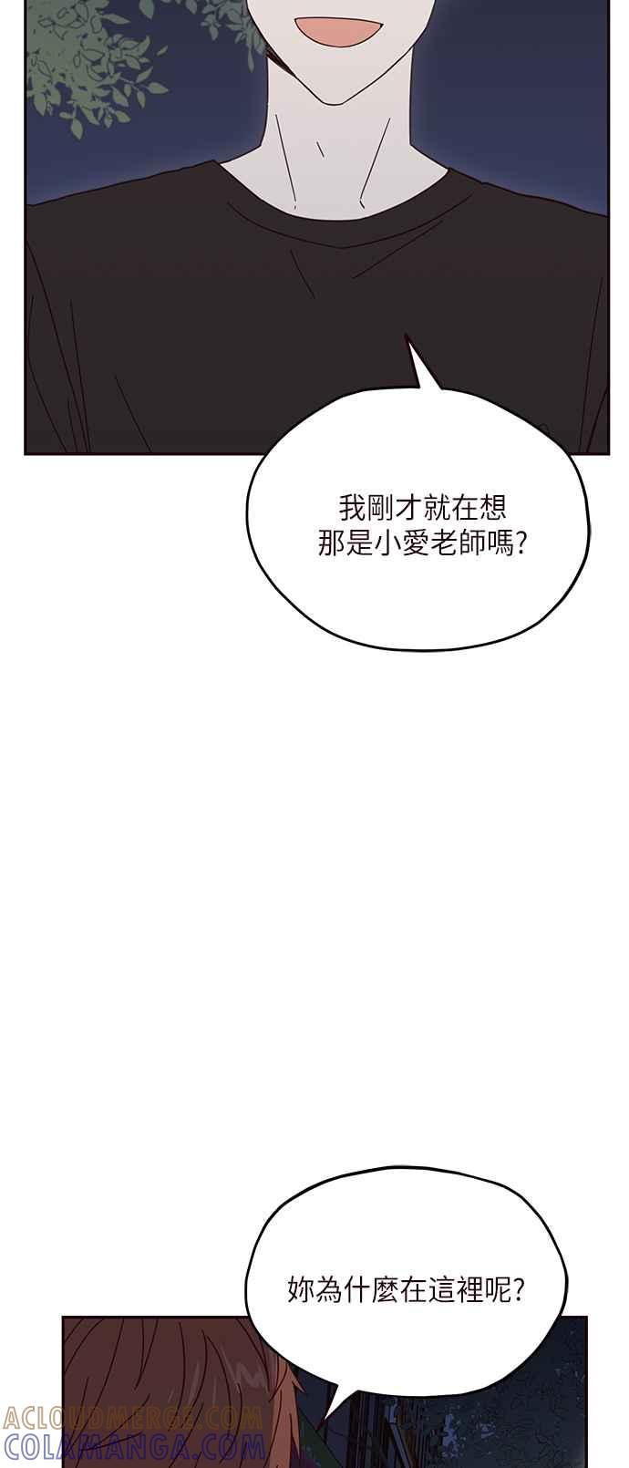 《前世情缘今生相爱》第13话 第4页