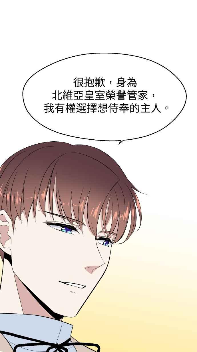 《出租管家》第十话 ├不在名单的泰董┤ 第18页