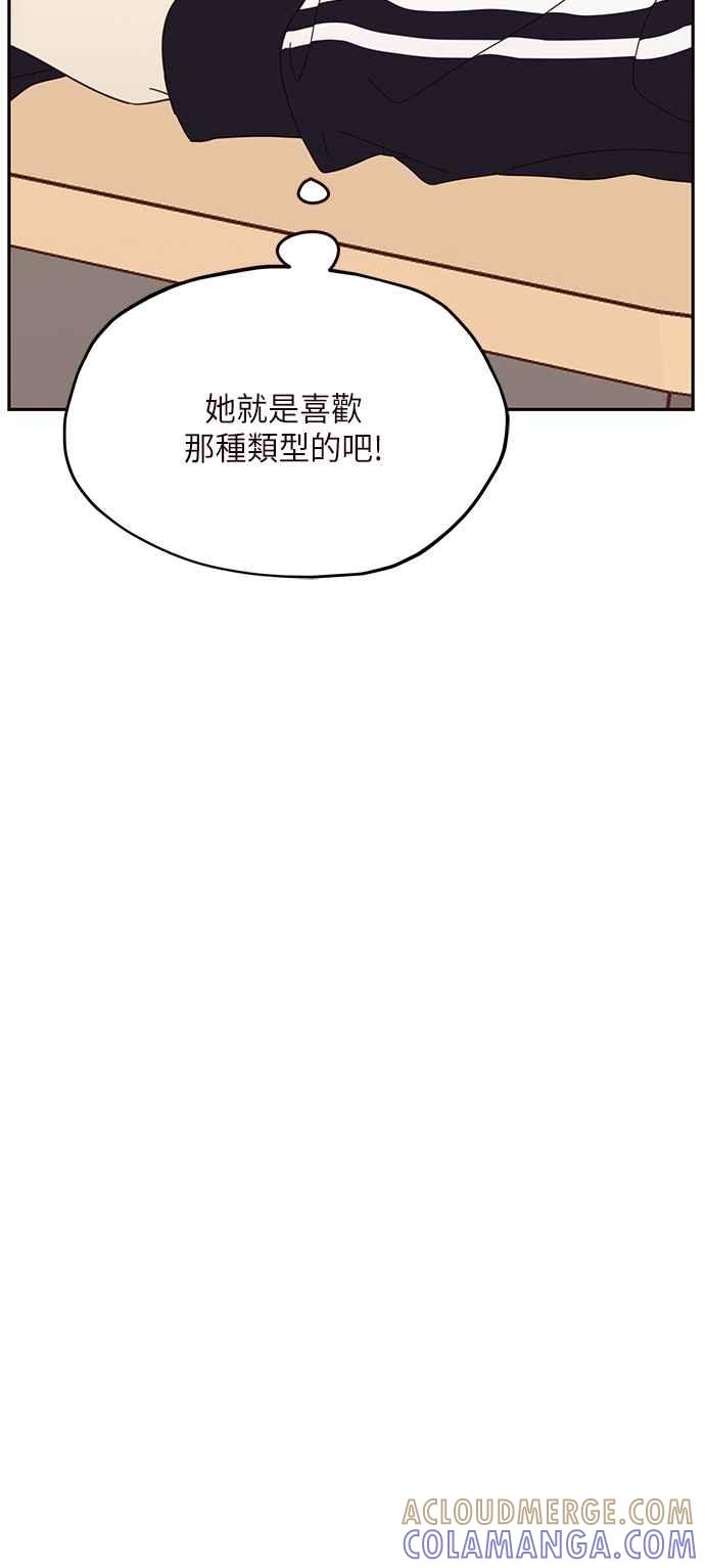《前世情缘今生相爱》第13话 第64页