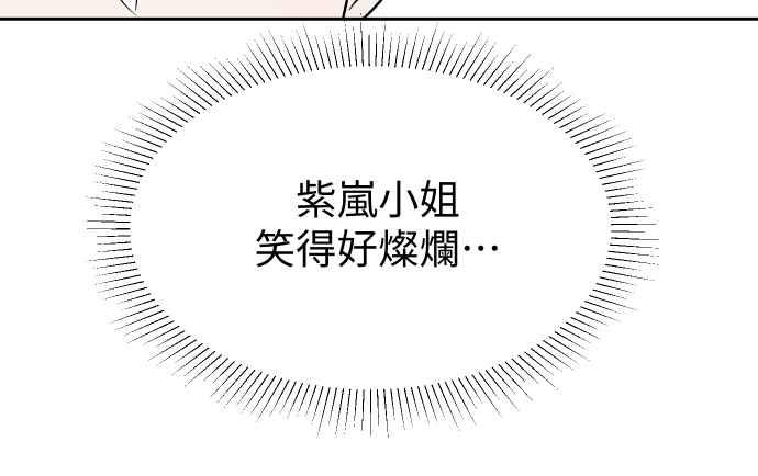 《出租管家》第十话 ├不在名单的泰董┤ 第48页
